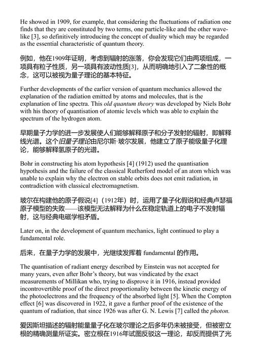 光子：历史沿革 马里奥·贝托洛蒂 (中英对照电子书)