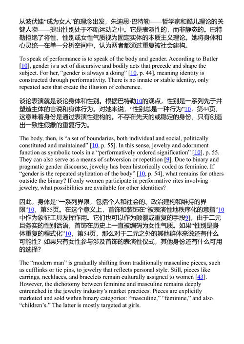 可持续珠宝:历史、文化与地域 (中英对照电子书)