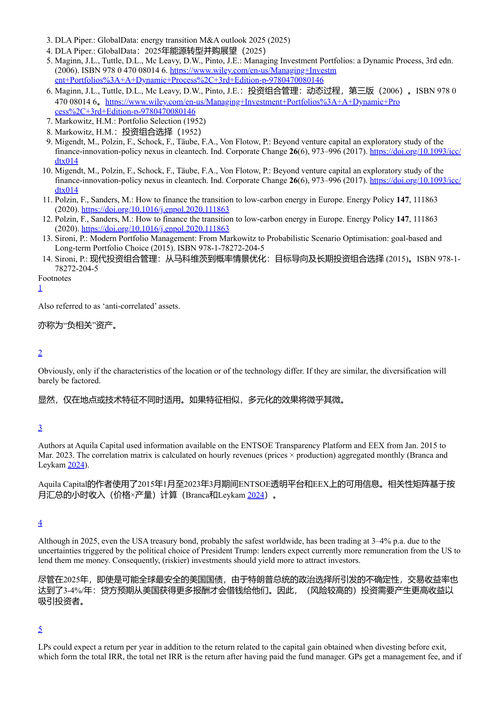 可再生能源基础设施项目融资导论  (中英对照电子书)