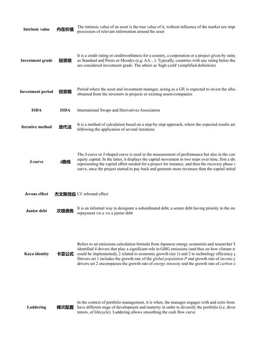 可再生能源基础设施项目融资导论  (中英对照电子书)
