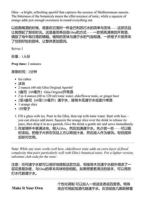 里维埃拉 梅兰妮·马萨林 (中英对照电子书)