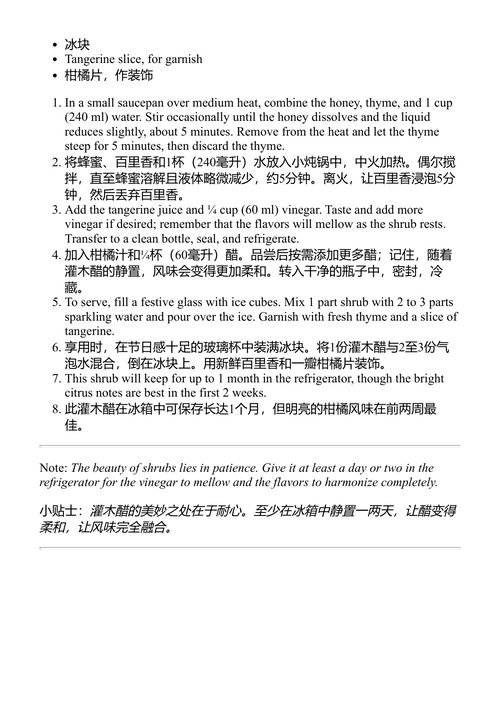 里维埃拉 梅兰妮·马萨林 (中英对照电子书)