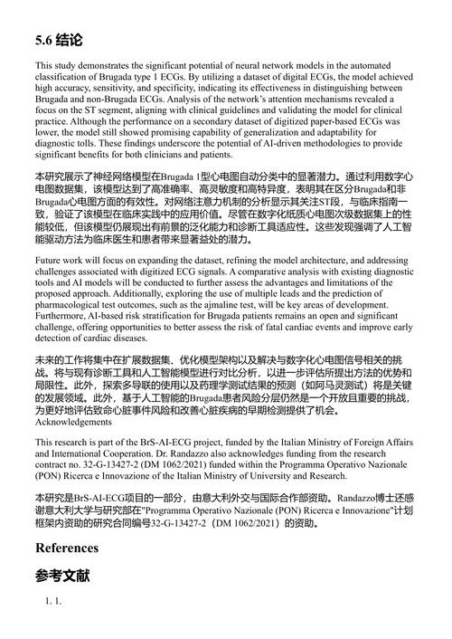 神经网络：当前理论与应用概述  (中英对照电子书)