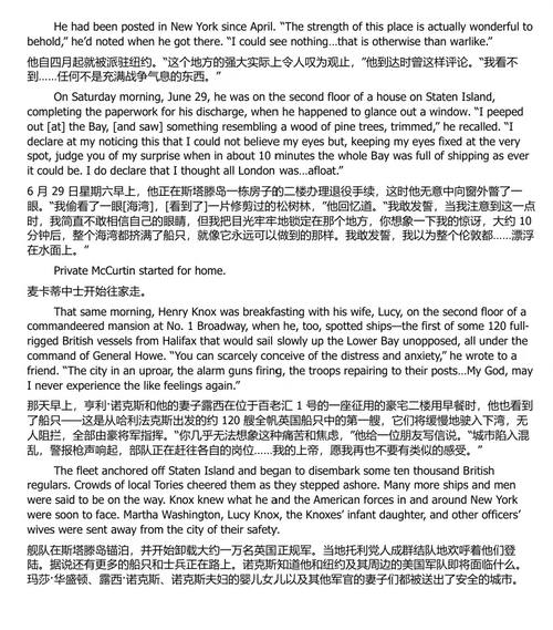 美国革命:一部私密史 (中英双语电子书)