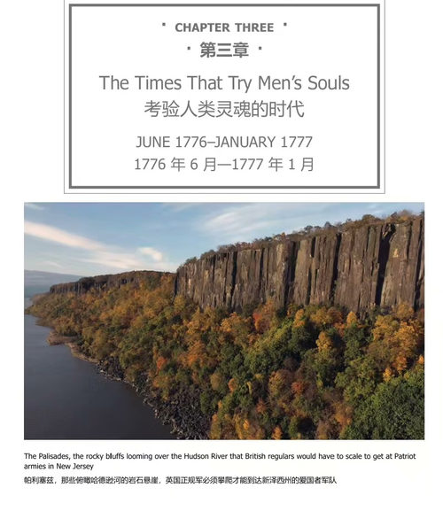 美国革命:一部私密史 (中英双语电子书)