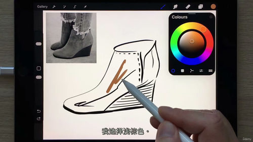Procreate设计师鞋子绘制教程 (中文字幕英文视频教程