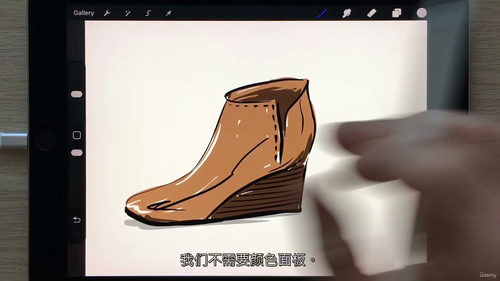 Procreate设计师鞋子绘制教程 (中文字幕英文视频教程