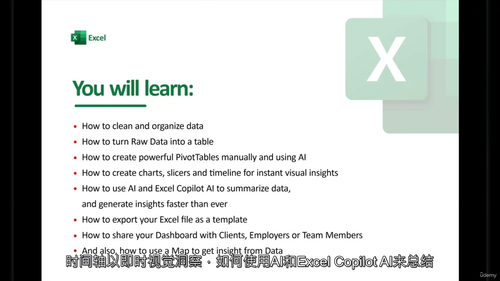 Excel仪表盘实战入门