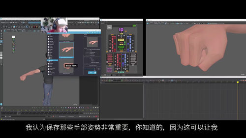 人体力学动画实战课程