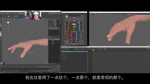 人体力学动画实战课程