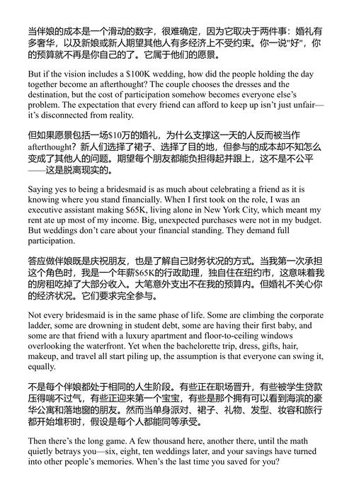 逃婚吧: 一个伴娘的生存指南 鲁哈玛·沃尔 (中英对照电子书)