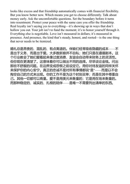 逃婚吧: 一个伴娘的生存指南 鲁哈玛·沃尔 (中英对照电子书)