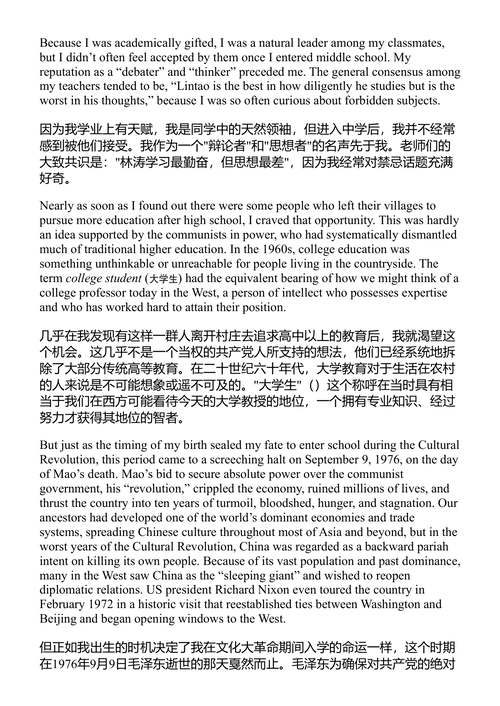 透过窗户 陆林涛 (中英对照电子书)