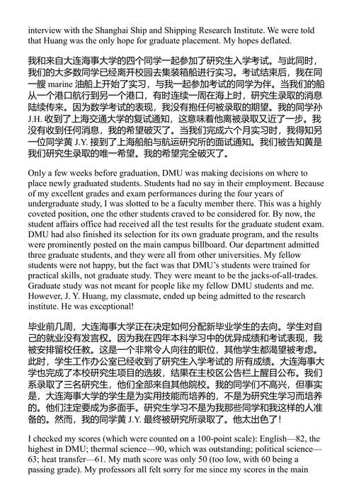 透过窗户 陆林涛 (中英对照电子书)