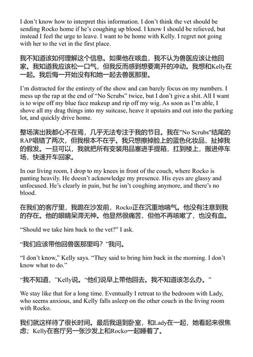 拖拽之物 盖比·蒙特桑蒂 (中英对照电子书)