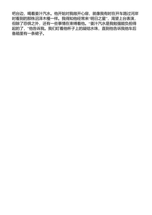 拖拽之物 盖比·蒙特桑蒂 (中英对照电子书)
