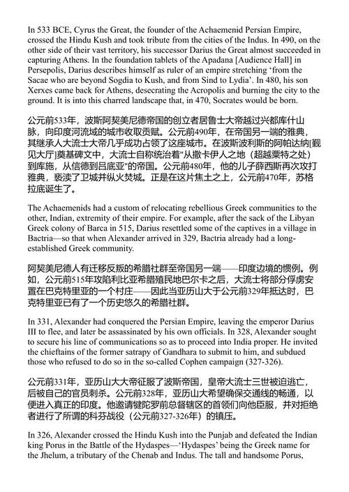 印度神话与哲学:吠陀、奥义书、薄伽梵歌、欲经 (中英对照电子书