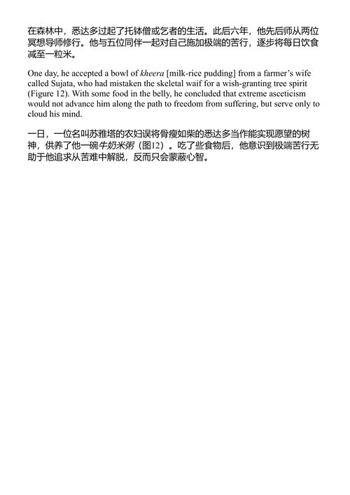 印度神话与哲学：吠陀、奥义书、薄伽梵歌、欲经 (中英对照电子书