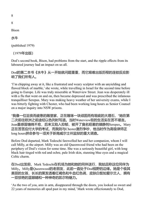 勇敢女孩 乔西·麦斯基明 (中英对照电子书)