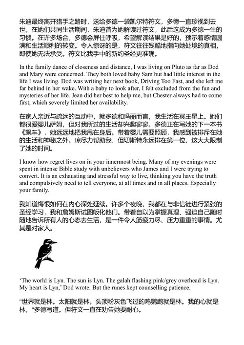 勇敢女孩 乔西·麦斯基明 (中英对照电子书)