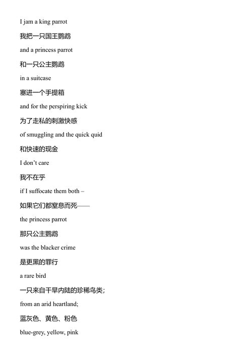 勇敢女孩 乔西·麦斯基明 (中英对照电子书)
