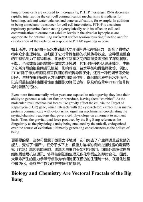 整体论与进化中的细胞：关于细胞进化的理论思考 (中英对照电子书