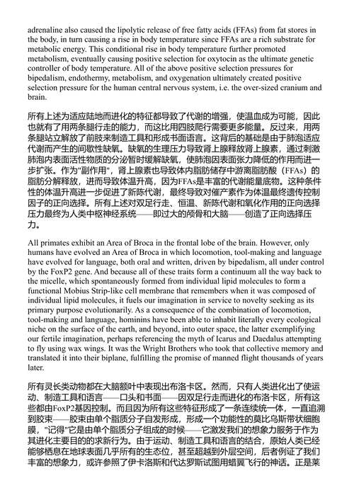 整体论与进化中的细胞：关于细胞进化的理论思考 (中英对照电子书