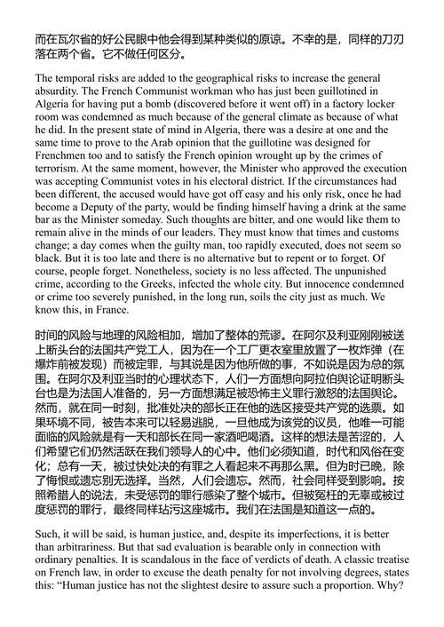 抵抗、反叛与死亡 阿尔贝·加缪 (中英对照电子书)