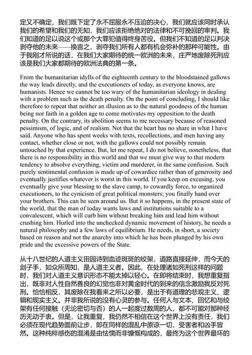 抵抗、反叛与死亡 阿尔贝·加缪 (中英对照电子书)