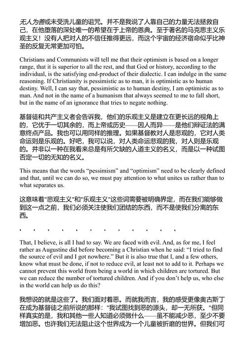 抵抗、反叛与死亡 阿尔贝·加缪 (中英对照电子书)