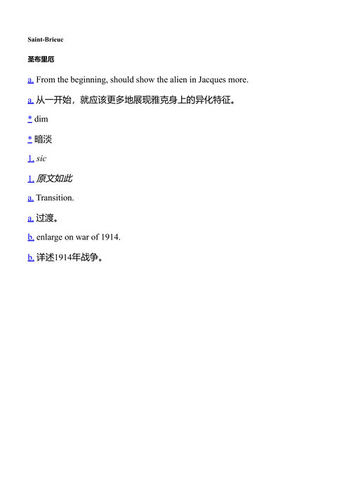 第一个人 阿尔贝·加缪 (中英对照电子书)