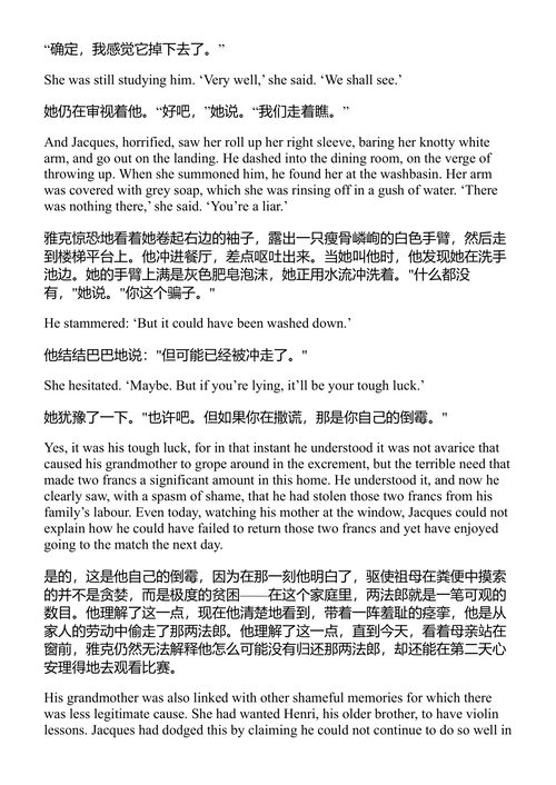 第一个人 阿尔贝·加缪 (中英对照电子书)