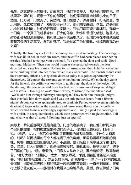 堕落 阿尔贝·加缪 (中英对照电子书)