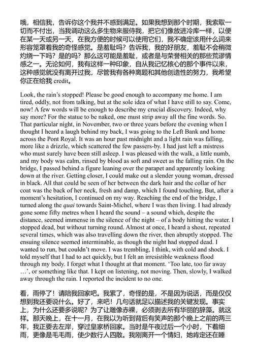 堕落 阿尔贝·加缪 (中英对照电子书)