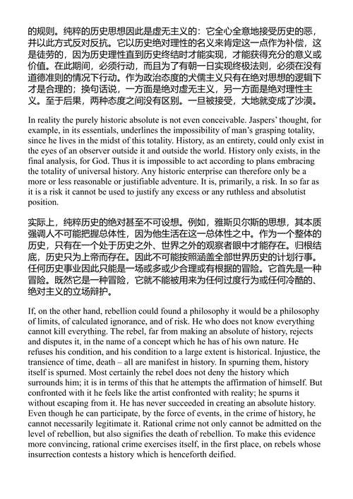 反抗者 阿尔贝·加缪 (中英对照电子书)