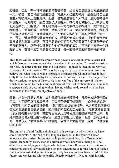 反抗者 阿尔贝·加缪 (中英对照电子书)