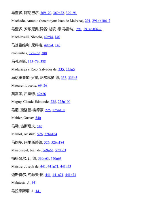 加缪札记全集 阿尔贝·加缪 (中英对照电子书)