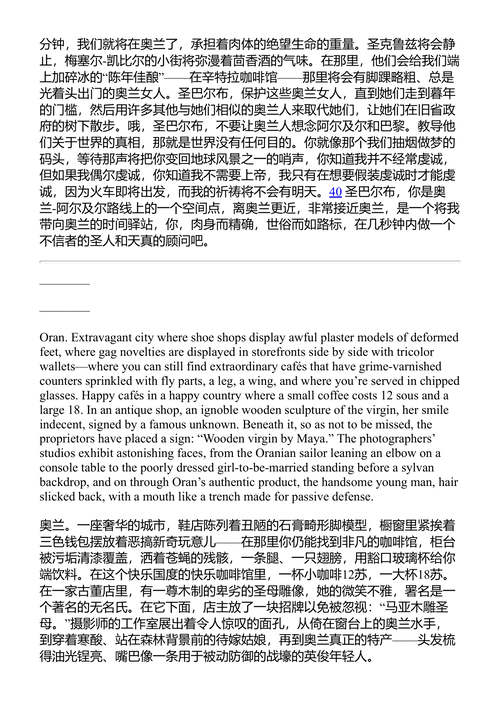 加缪札记全集 阿尔贝·加缪 (中英对照电子书)