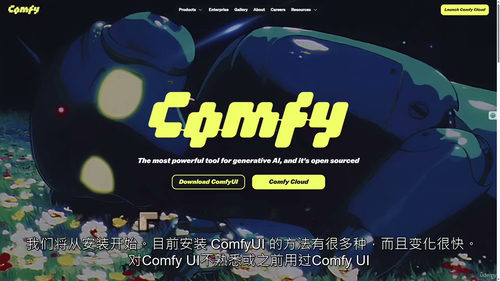 ComfyUI零基础实战教程
