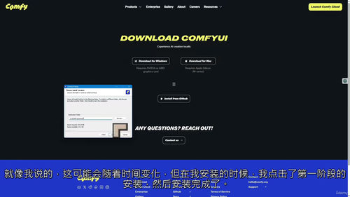 ComfyUI零基础实战教程
