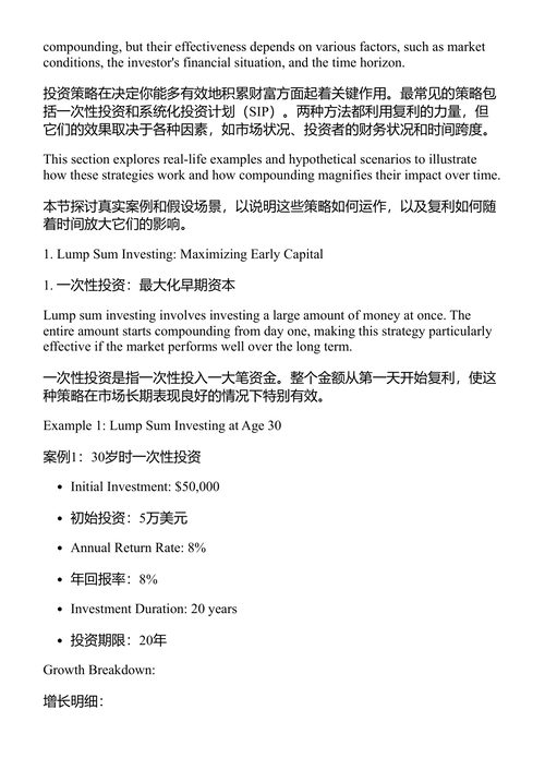 指数基金投资:通往股市财富最简单的路径 (中英对照电子书)