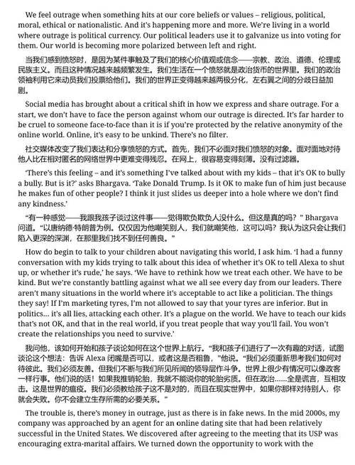危机沟通：洞察消费者行为，筑牢品牌信任 (中英双语电子书）