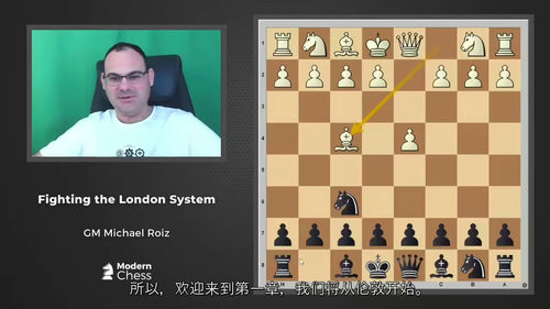 对抗伦敦体系：GM 迈克尔・罗伊兹的实战指南  (中文字幕英
