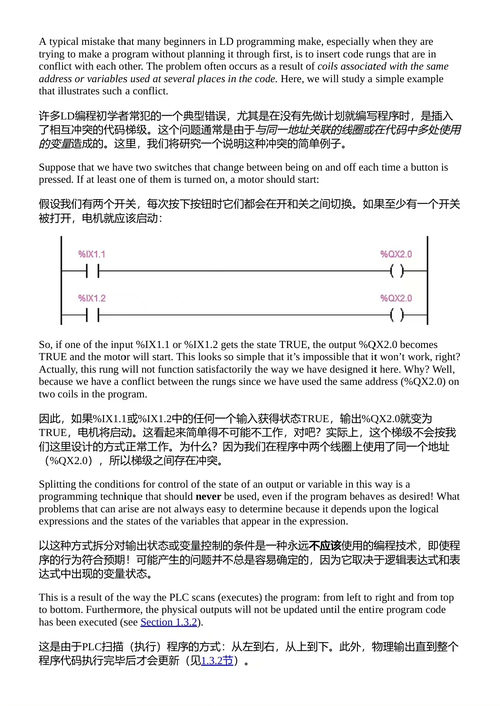 可编程逻辑控制器:基于IEC 61131-3标准使用CODE
