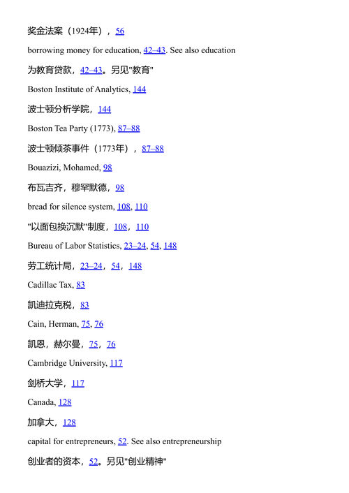 阶梯还是彩票 盖瑞·A. 胡佛 (中英对照电子书)