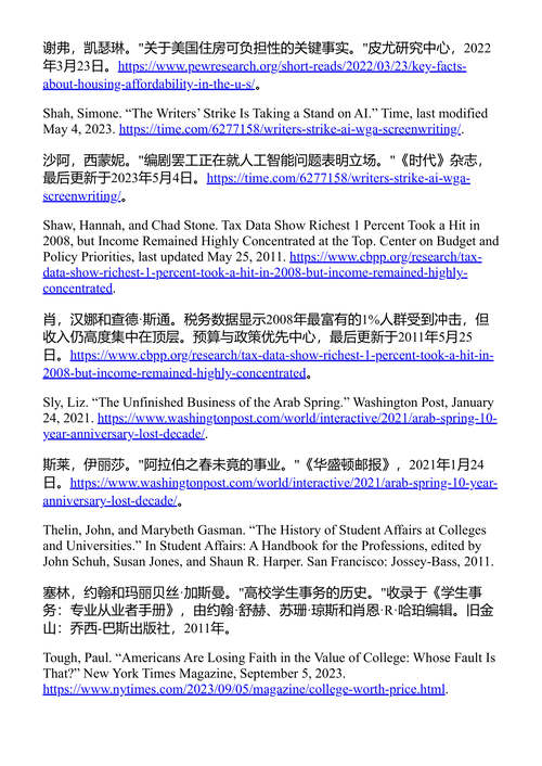 阶梯还是彩票 盖瑞·A. 胡佛 (中英对照电子书)