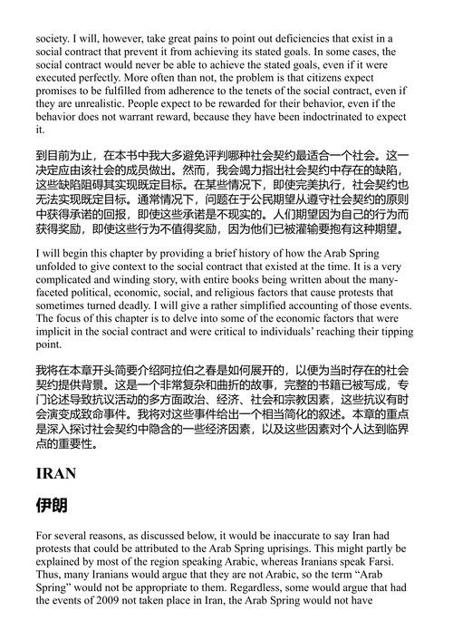 阶梯还是彩票 盖瑞·A. 胡佛 (中英对照电子书)