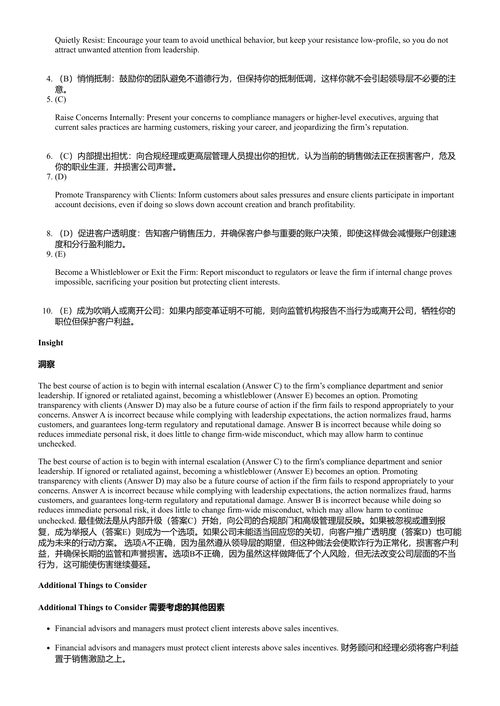 金融服务业伦理与合规 许宇宰 (中英对照电子书)