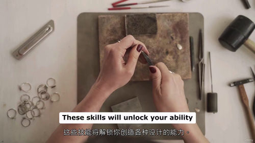 珠宝制作入门101 (中文字英文视频教程)