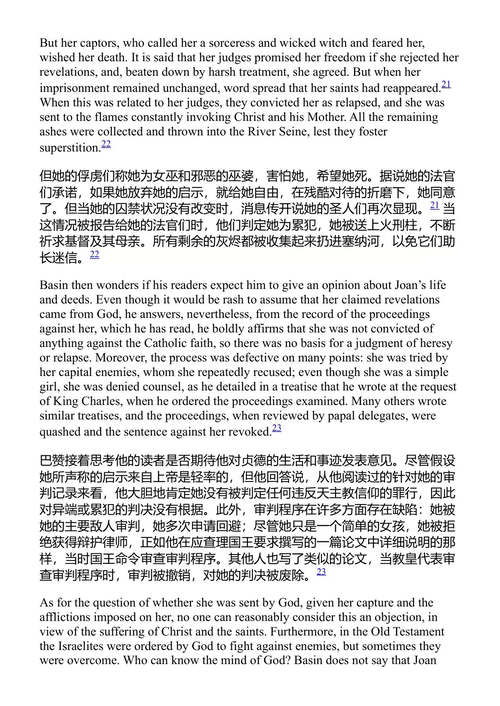 圣女贞德的审判与复审 亨利·安斯加·凯利 (中英对照电子书)